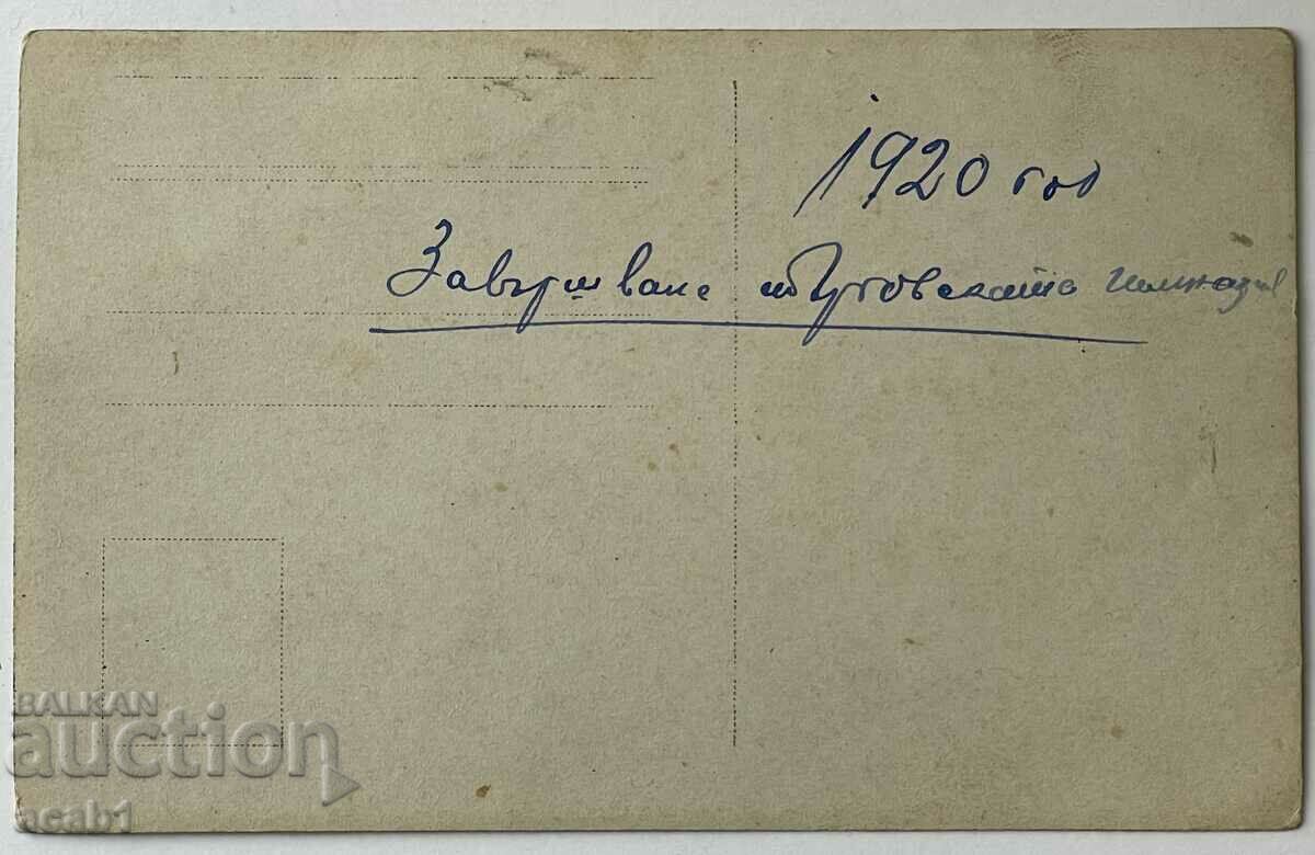 Graduation from the Gabrovska High School in 1920 with price 9.99 BGN | € 5.11 Graduation from the Gabrovska High School in 1920 with price 9.99 BGN | € 5.11