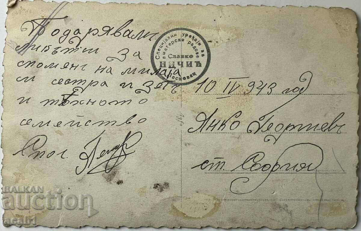 VSV Leskovac 1943. Soldier with price 11.99 BGN | € 6.13 VSV Leskovac 1943. Soldier with price 11.99 BGN | € 6.13