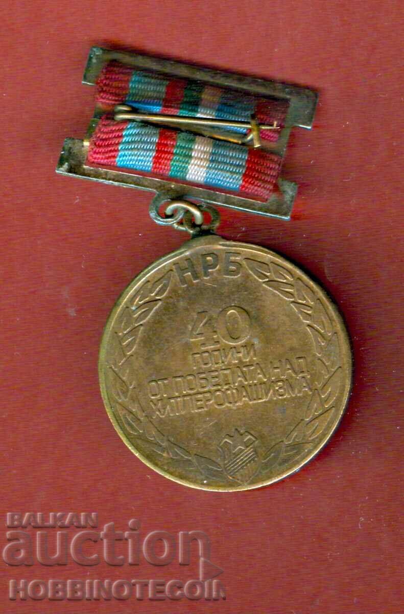 PLAQUET ORDER MEDAL SIGN 9 MAY 40 VICTORY OVER HITLER FASCISM with price 3.89 BGN | € 1.99 PLAQUET ORDER MEDAL SIGN 9 MAY 40 VICTORY OVER HITLER FASCISM with price 3.89 BGN | € 1.99