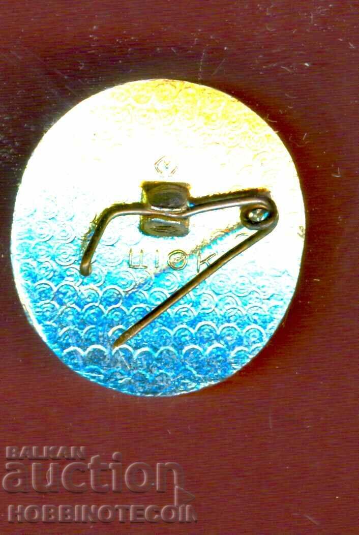 ЗНАЧКА - АРХАНГЕЛЬСКОЕ ТУРИСТ с цена 0.96 лв. | € 0.49 ЗНАЧКА - АРХАНГЕЛЬСКОЕ ТУРИСТ с цена 0.96 лв. | € 0.49