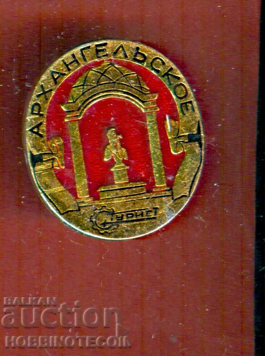 ЗНАЧКА - АРХАНГЕЛЬСКОЕ ТУРИСТ ЗНАЧКА - АРХАНГЕЛЬСКОЕ ТУРИСТ