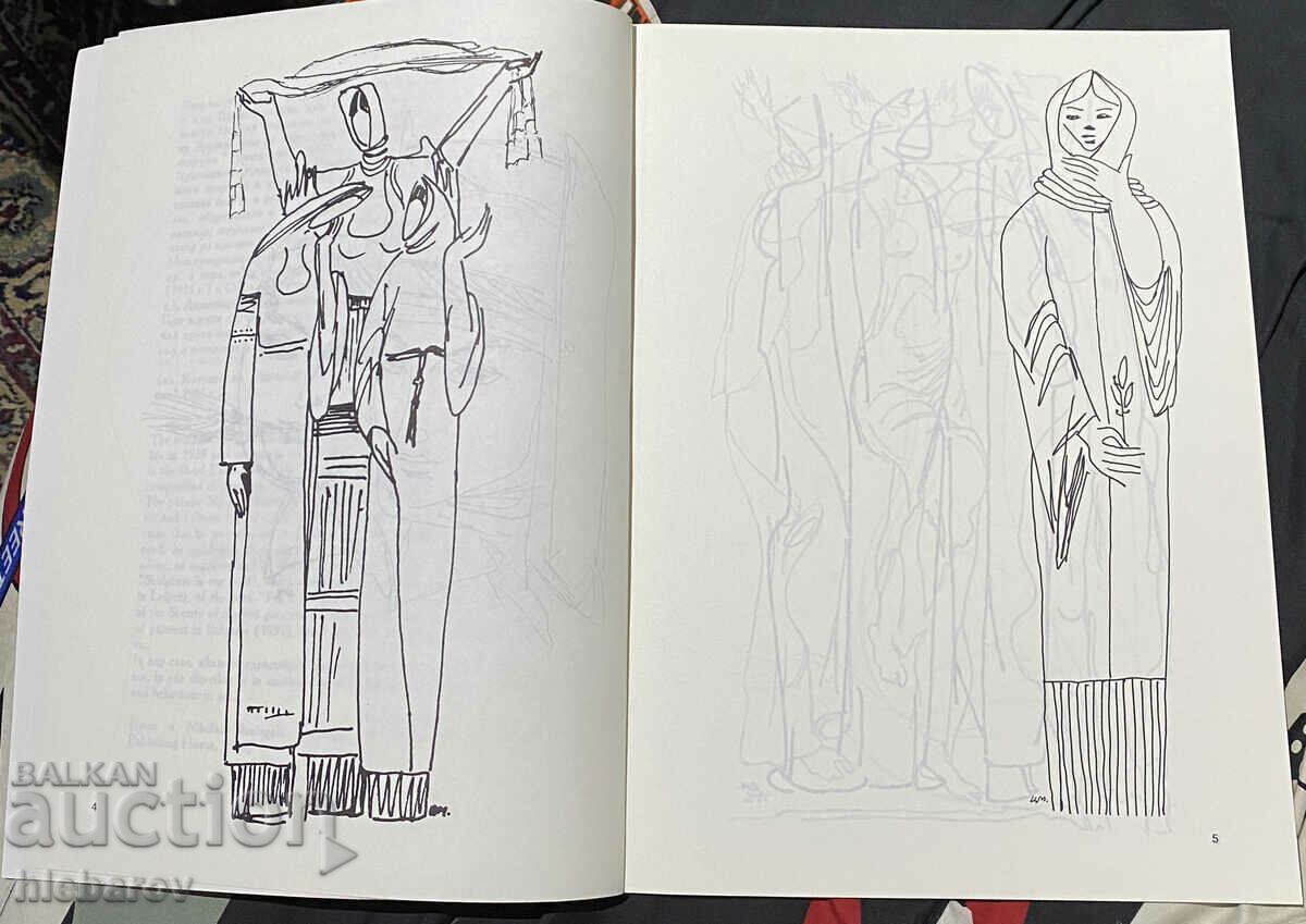 Delivery of NIKOLAI SHMIRGELA drawings Sofia 1994 Delivery of NIKOLAI SHMIRGELA drawings Sofia 1994