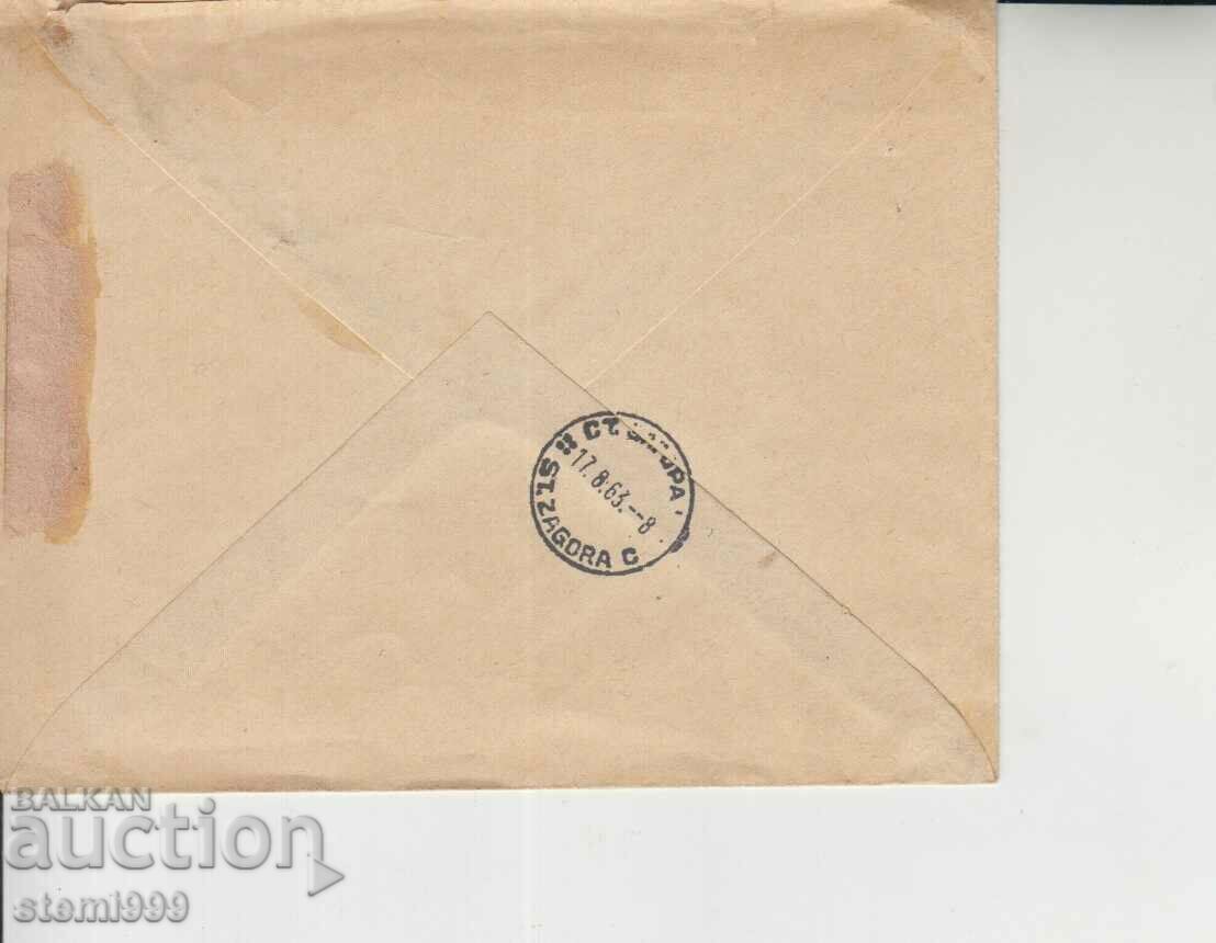 Old Mailing Envelope with price 1.80 BGN | € 0.92 Old Mailing Envelope with price 1.80 BGN | € 0.92