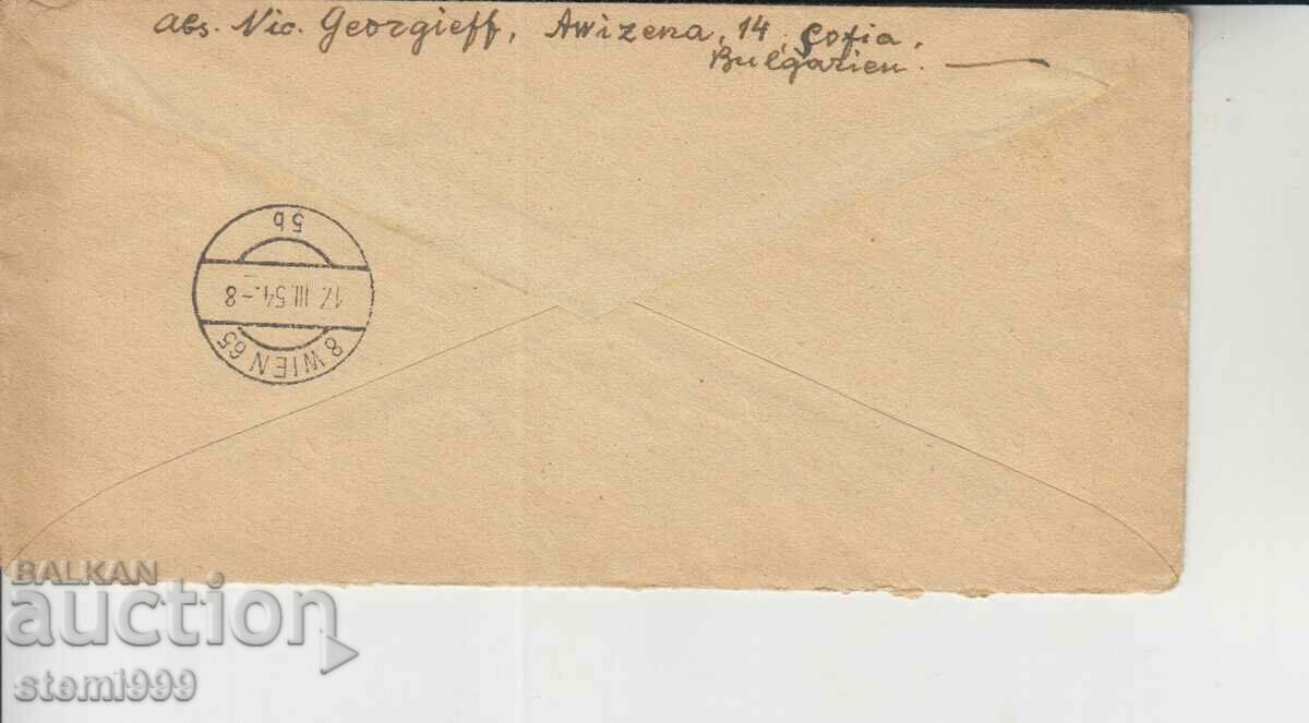 Old Mailing Envelope with price 1.20 BGN | € 0.61 Old Mailing Envelope with price 1.20 BGN | € 0.61