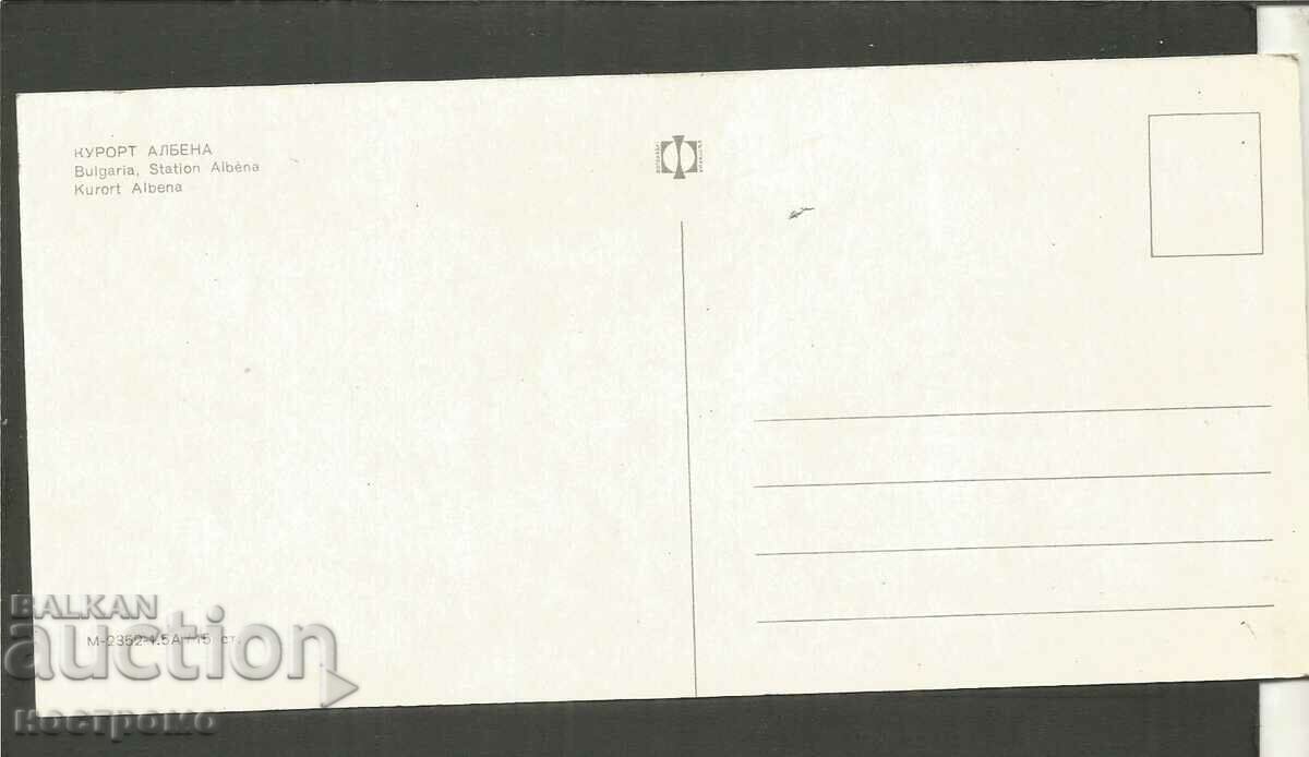 Albena - Post card Bulgaria - A 3725 with price 1.00 BGN | € 0.51 Albena - Post card Bulgaria - A 3725 with price 1.00 BGN | € 0.51