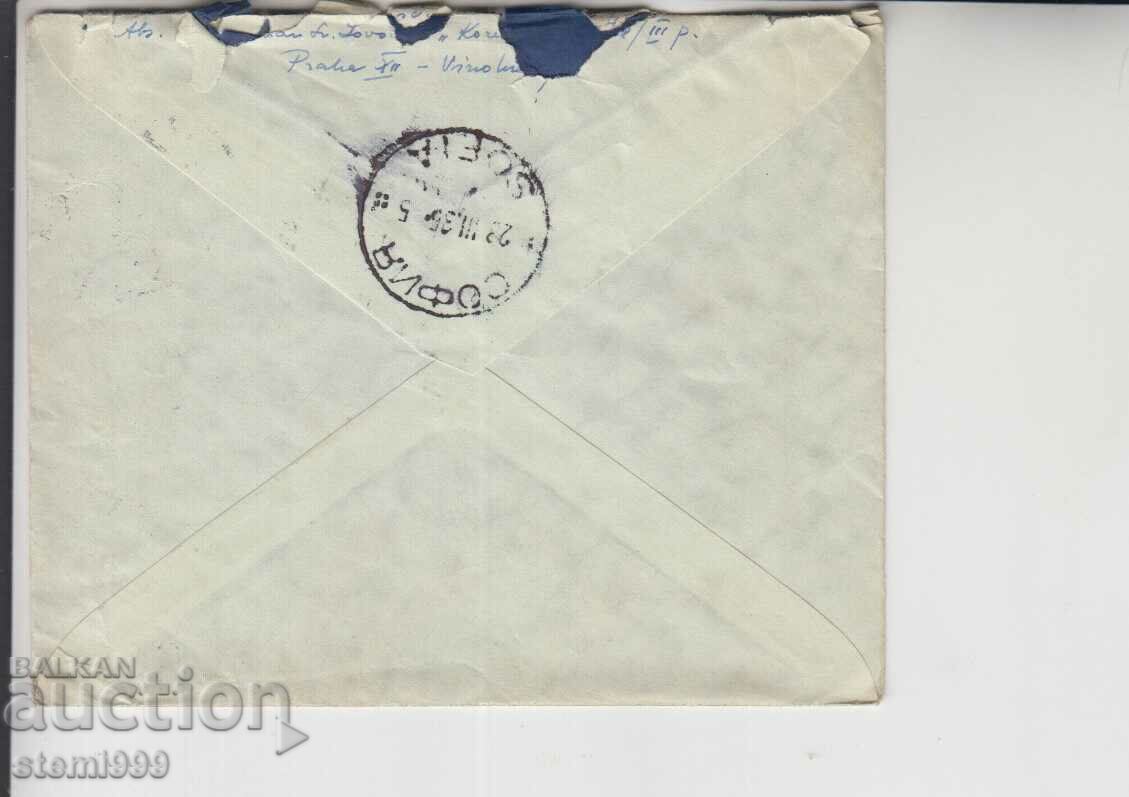 Old Mailing Envelope with price 1.40 BGN | € 0.72 Old Mailing Envelope with price 1.40 BGN | € 0.72