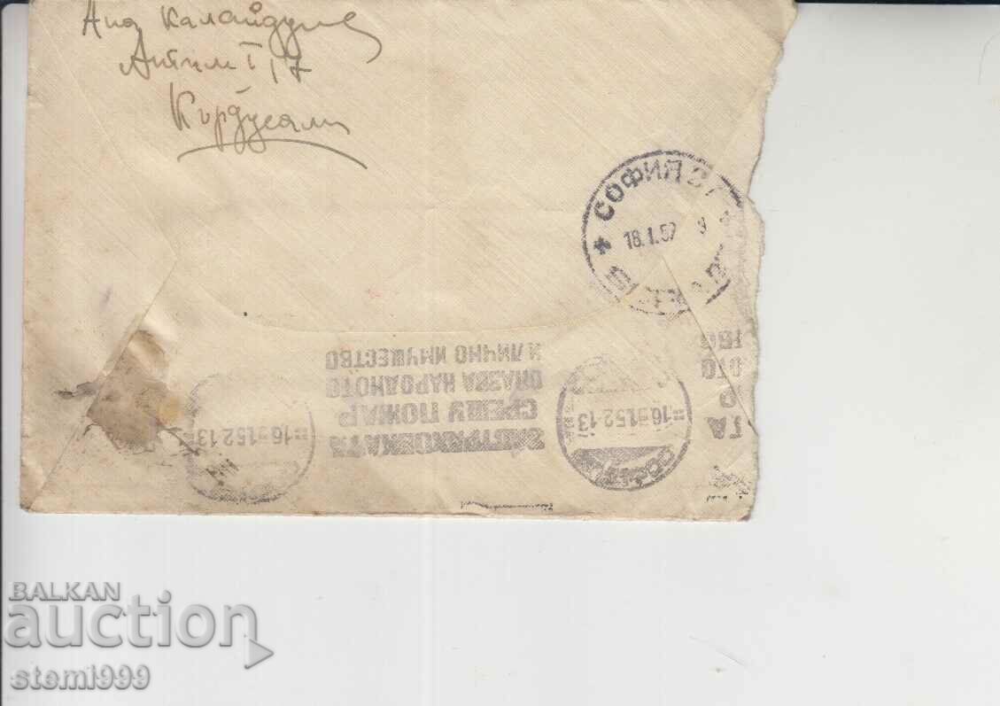 Παλαιός φάκελος αλληλογραφίας με τιμή 1.80 BGN | € 0.92 Παλαιός φάκελος αλληλογραφίας με τιμή 1.80 BGN | € 0.92