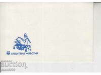 Пощенски плик Защитени животни