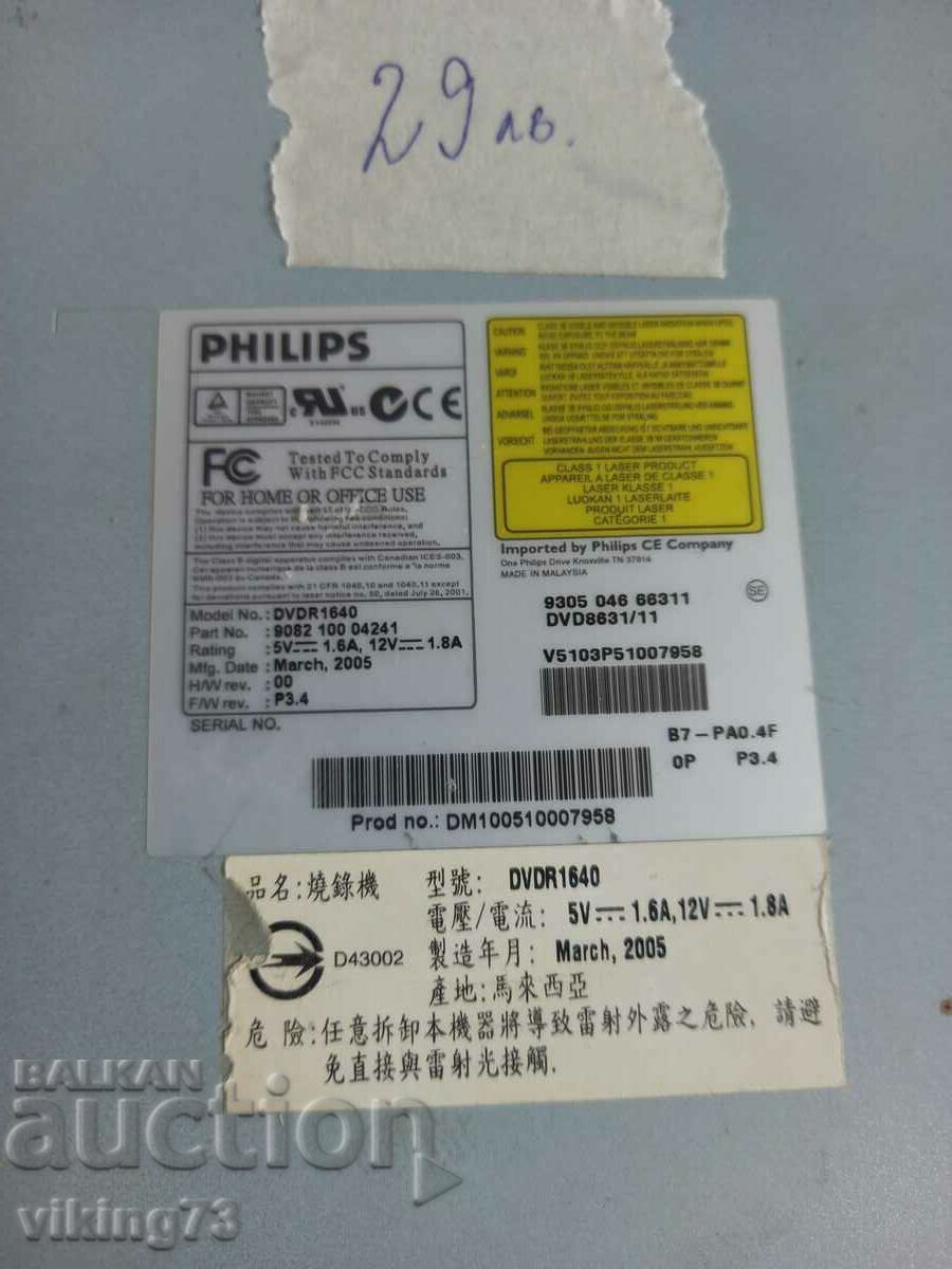 CD Phillips. cu preț 19.00 BGN | € 9.71 CD Phillips. cu preț 19.00 BGN | € 9.71