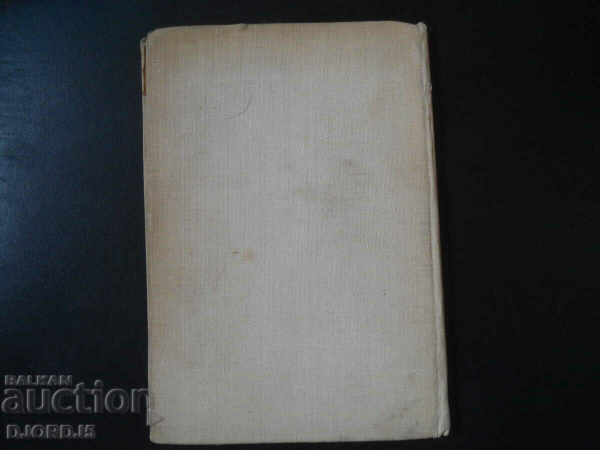 Μικρό βιβλίο, γλυκομίλητα, Ασέν Μπόσεφ - 6 Μικρό βιβλίο, γλυκομίλητα, Ασέν Μπόσεφ - 6