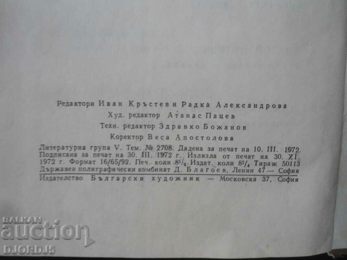 Φλύαρες επιστολές, συλλογή - 6 Φλύαρες επιστολές, συλλογή - 6