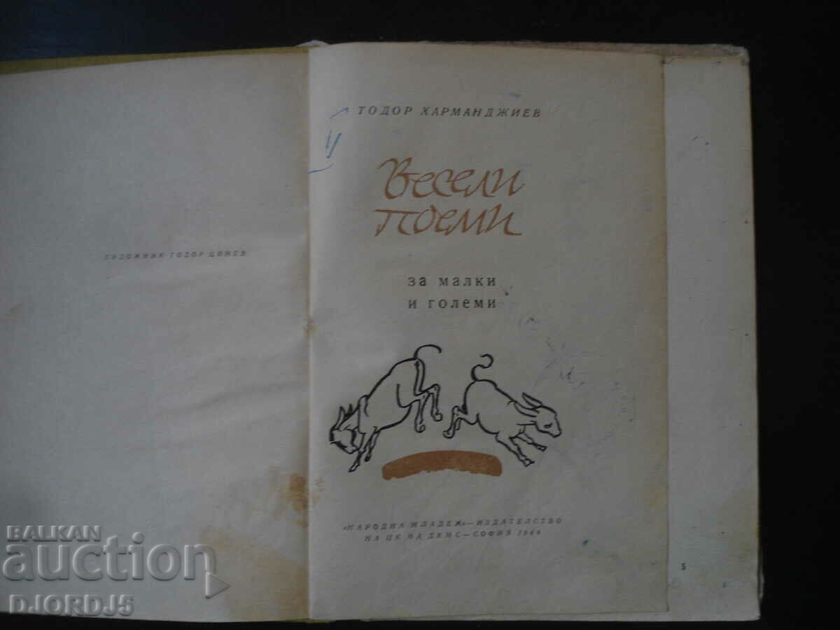 HAPPY POEMS for young and old, Todor Harmandzhiev with price 5.00 BGN | € 2.56 HAPPY POEMS for young and old, Todor Harmandzhiev with price 5.00 BGN | € 2.56