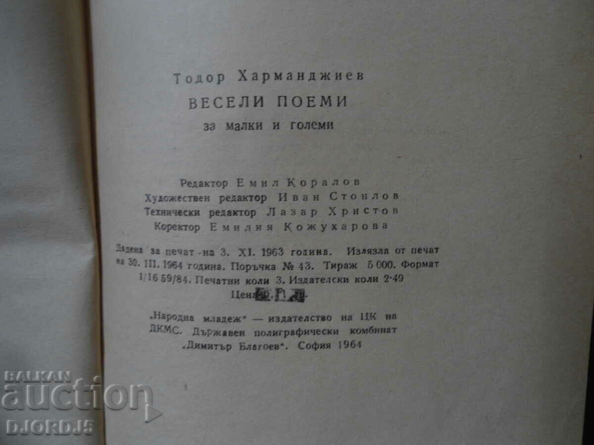 Delivery of HAPPY POEMS for young and old, Todor Harmandzhiev Delivery of HAPPY POEMS for young and old, Todor Harmandzhiev