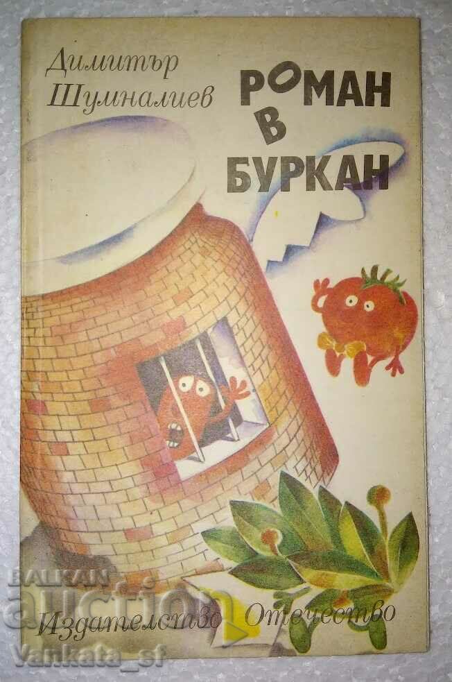 Un roman într-un borcan - Dimitar Shumnaliev
