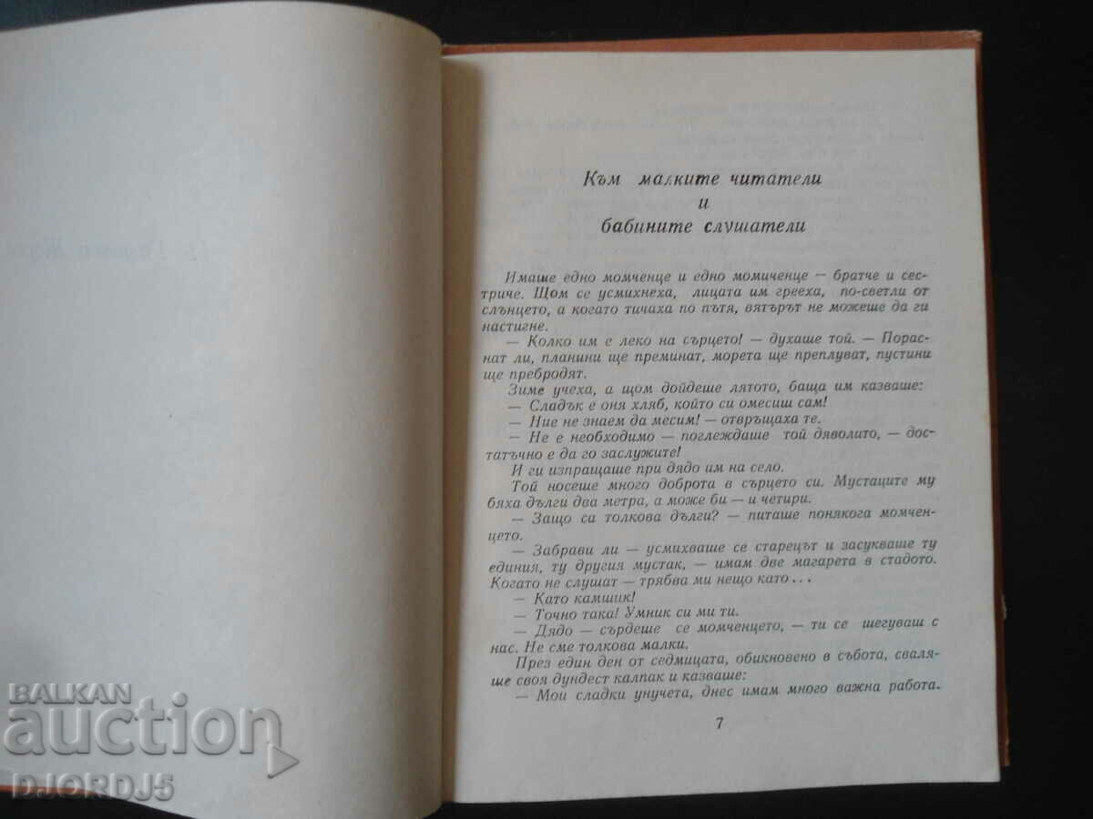 Auction  White cloud in the blue pool, Yordan Milev