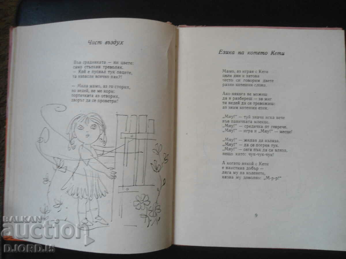 Auction OLELII, Andrey Germanov Auction OLELII, Andrey Germanov