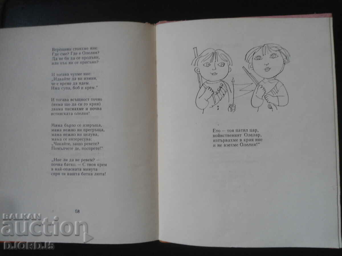 Delivery of OLELII, Andrey Germanov Delivery of OLELII, Andrey Germanov