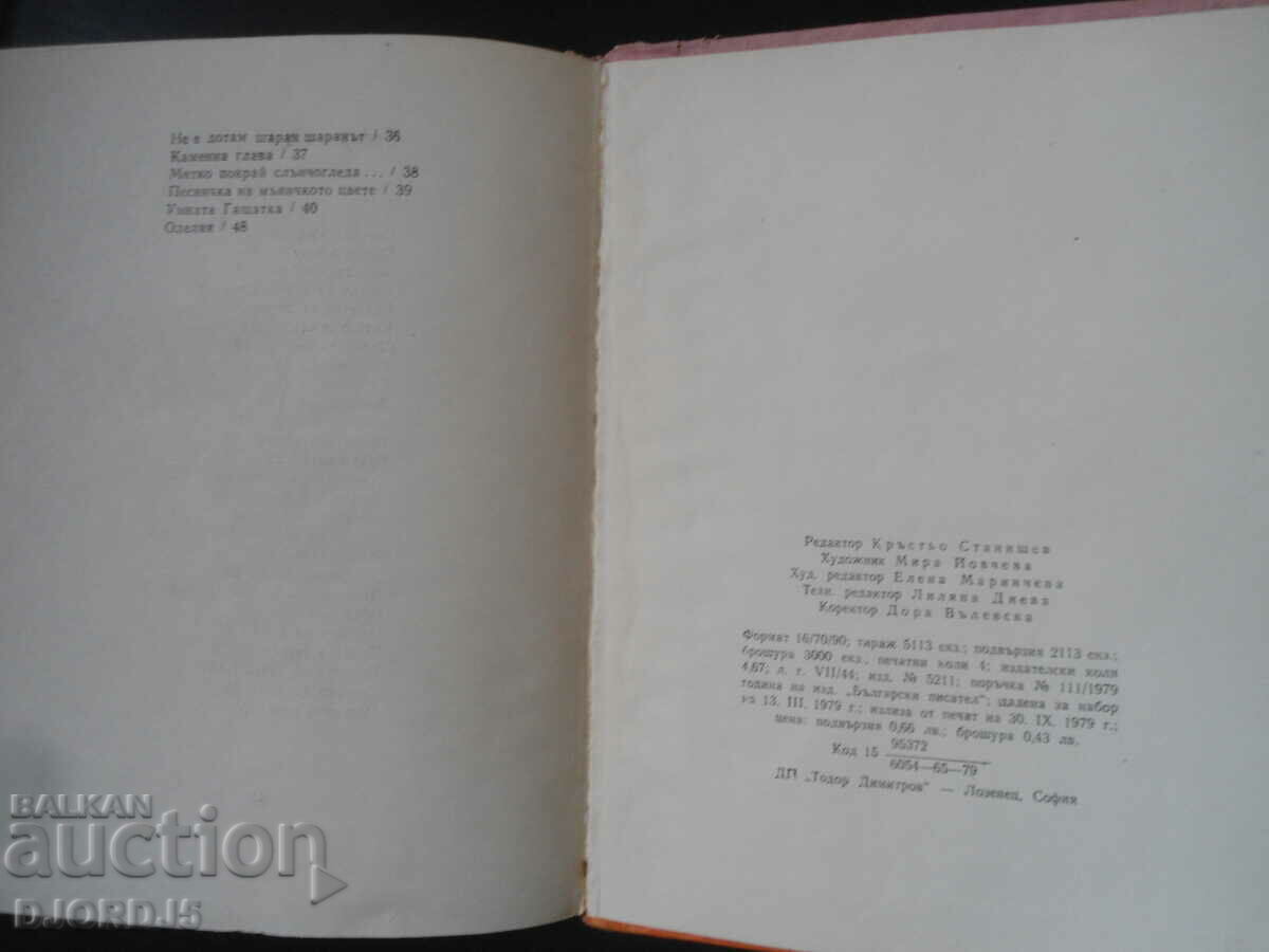 OLELII, Andrey Germanov - 6 OLELII, Andrey Germanov - 6