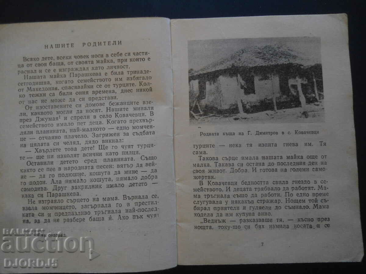 Auction Life for the people, Magdalena Barimova Auction Life for the people, Magdalena Barimova