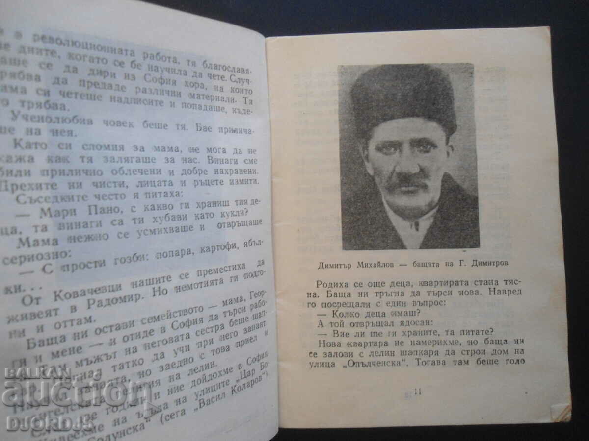 Life for the people, Magdalena Barimova - 5 Life for the people, Magdalena Barimova - 5