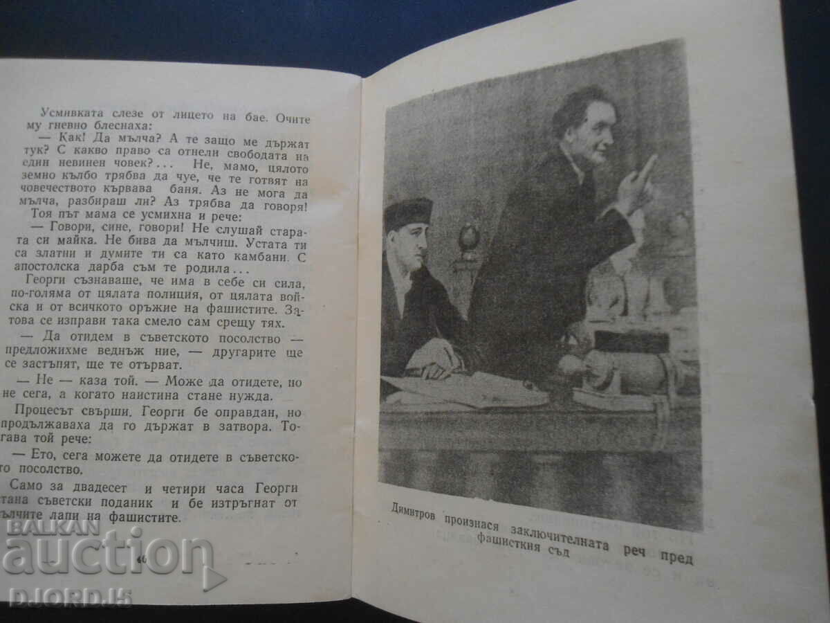 Life for the people, Magdalena Barimova - 6 Life for the people, Magdalena Barimova - 6