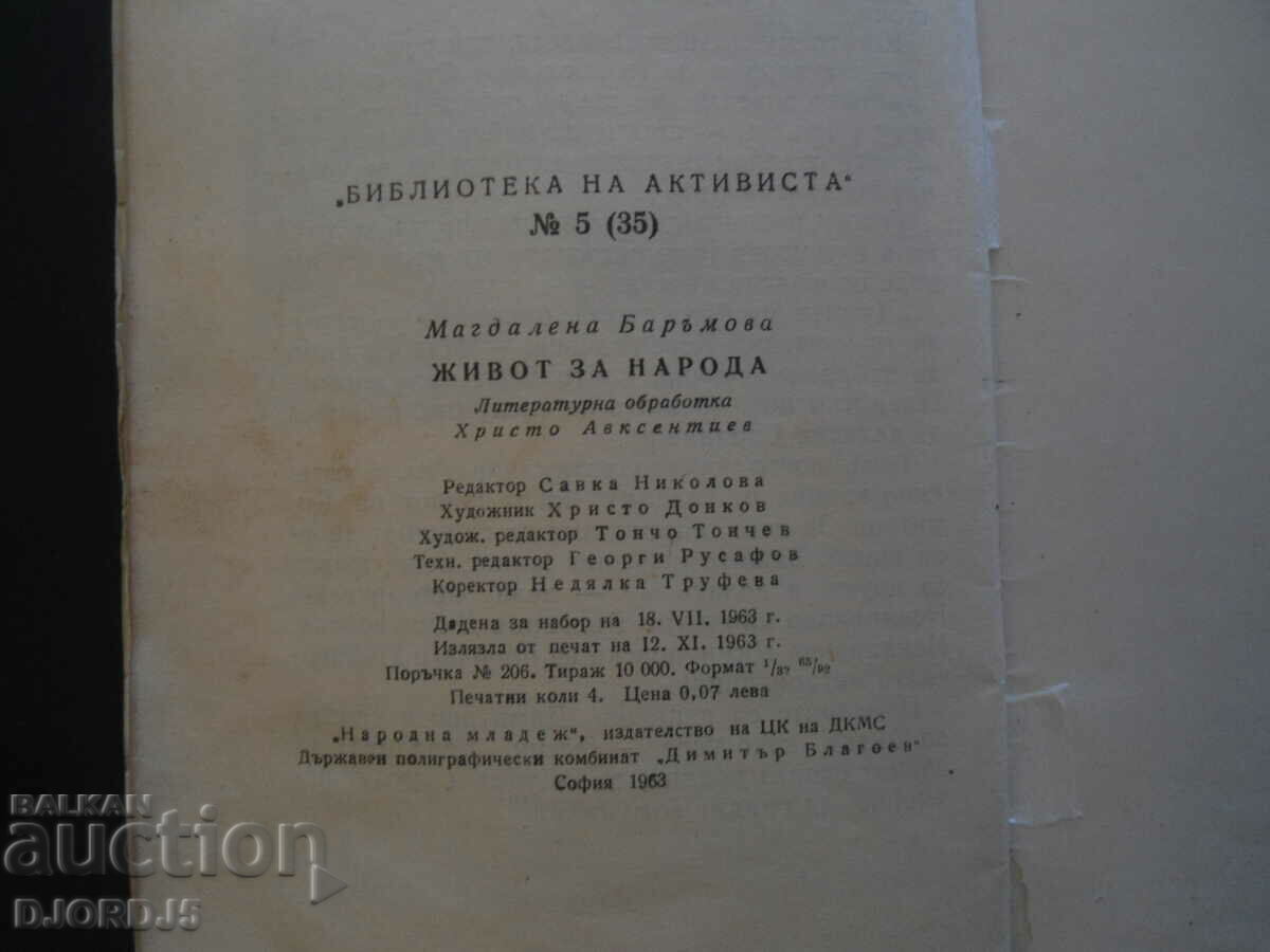 Life for the people, Magdalena Barimova - 7 Life for the people, Magdalena Barimova - 7