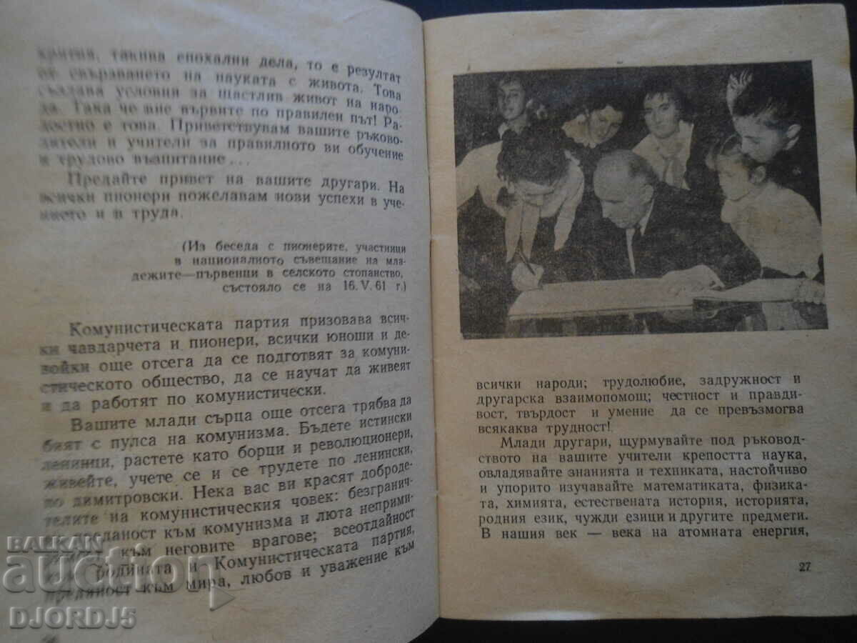 Delivery of WISE ADVICE Delivery of WISE ADVICE