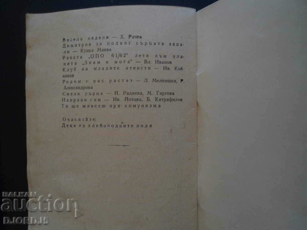 WISE ADVICE - 6 WISE ADVICE - 6