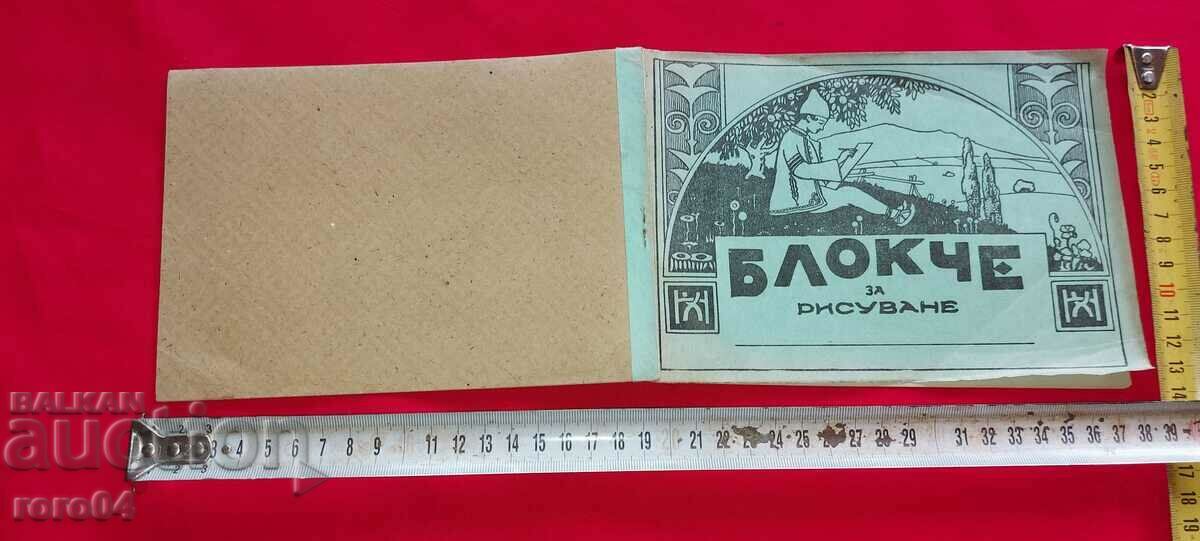 STICKERS - PANDA LIPPUSUKLAA - WW II with price 40.50 BGN | € 20.71 STICKERS - PANDA LIPPUSUKLAA - WW II with price 40.50 BGN | € 20.71