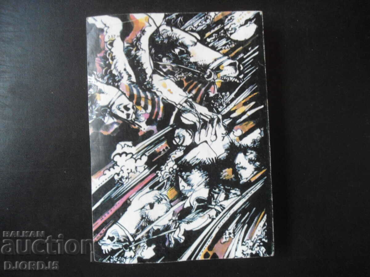 Delivery of Tale of Khan Asparukh. Prince Slav and Priest Teres, Anton Donch Delivery of Tale of Khan Asparukh. Prince Slav and Priest Teres, Anton Donch