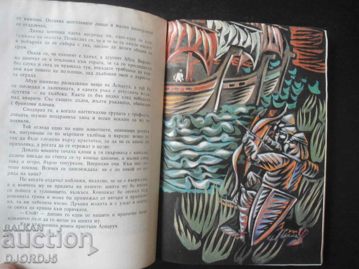 Παράδοση Ιππείς, Αναστάς Στογιάνοφ Παράδοση Ιππείς, Αναστάς Στογιάνοφ