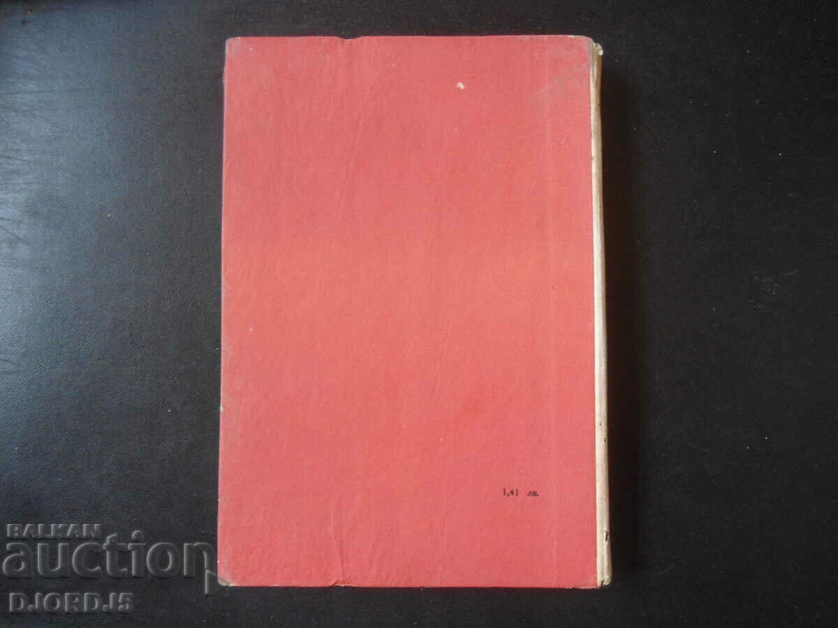 Ιππείς, Αναστάς Στογιάνοφ - 7 Ιππείς, Αναστάς Στογιάνοφ - 7