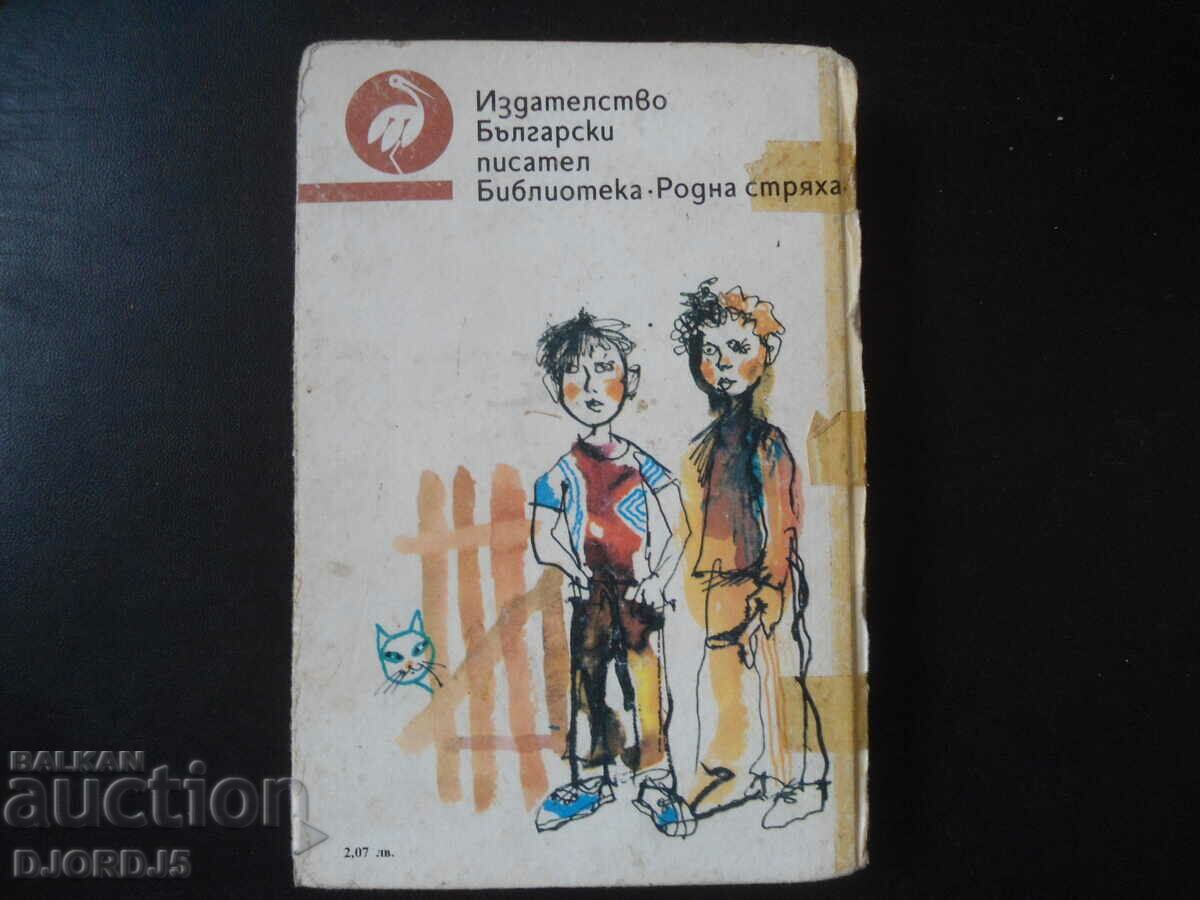 Pavel Vezhinov, The traces remain, Accident on the quiet street - 6