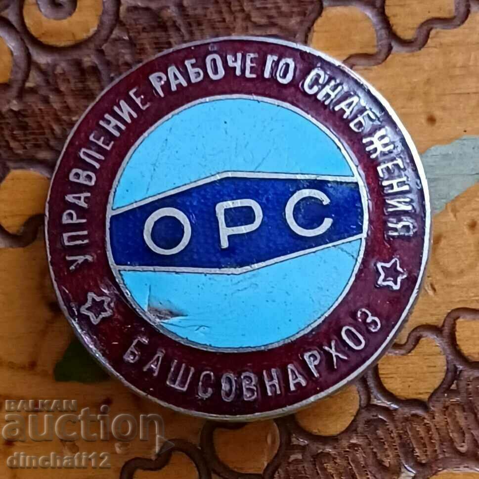 Παράδοση ORS Διαχείριση προμηθειών εργασίας Bashsovnarkhoz Neft Παράδοση ORS Διαχείριση προμηθειών εργασίας Bashsovnarkhoz Neft