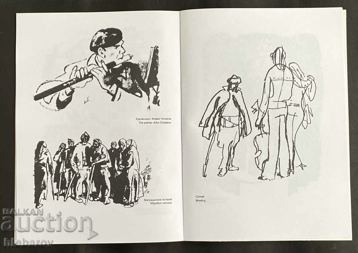 PROF. ALEXANDER POPLILOV drawings album, Sofia 1991 - 5 PROF. ALEXANDER POPLILOV drawings album, Sofia 1991 - 5