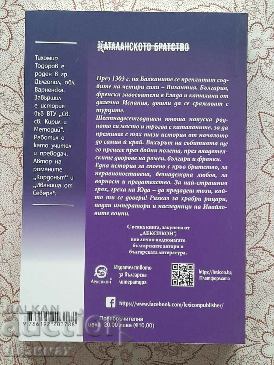 Tihomir Todorov - The Catalan Brotherhood with price 10.00 BGN | € 5.11 Tihomir Todorov - The Catalan Brotherhood with price 10.00 BGN | € 5.11