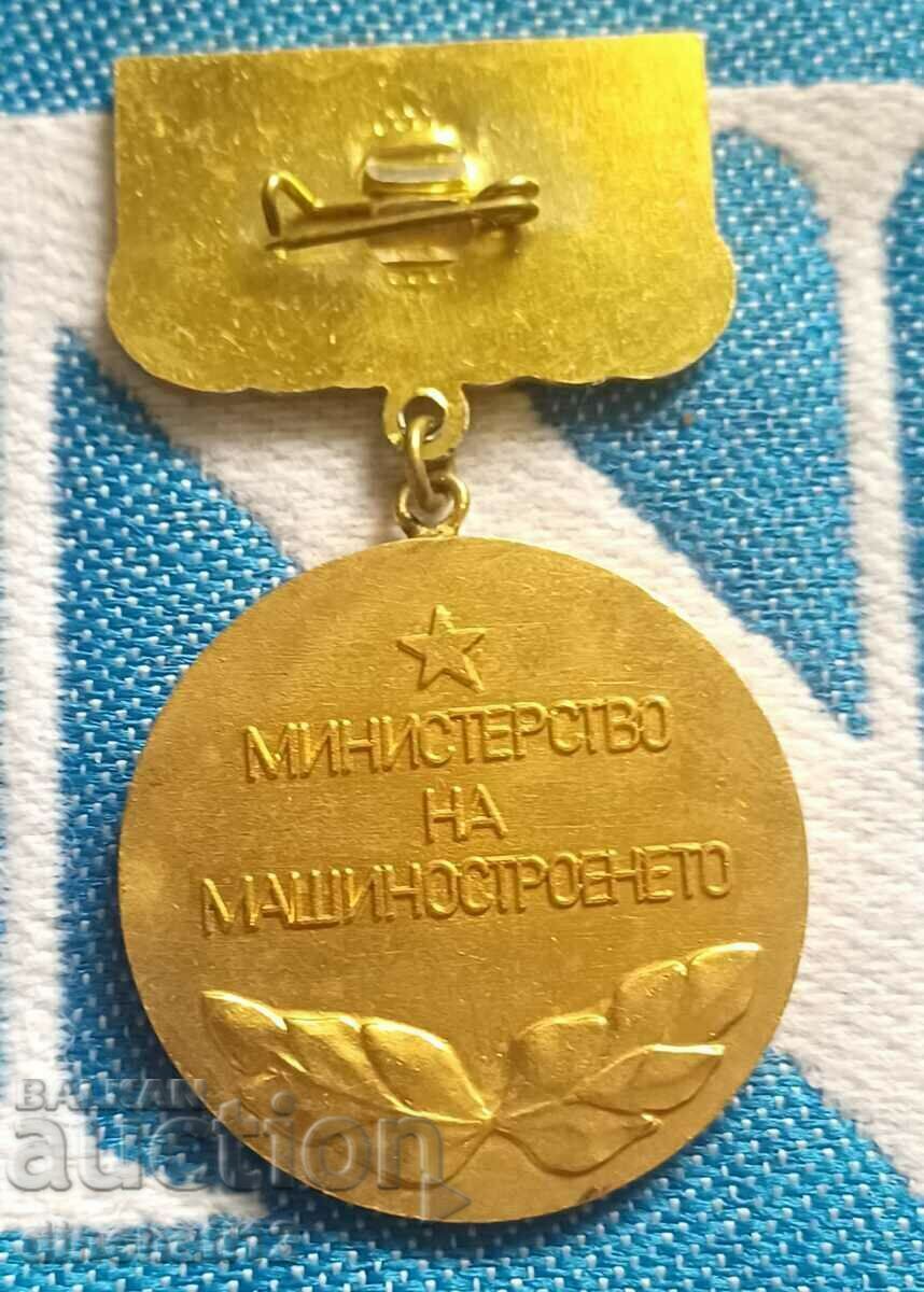 Honors Department of Mechanical Engineering with price 3.90 BGN | € 1.99 Honors Department of Mechanical Engineering with price 3.90 BGN | € 1.99