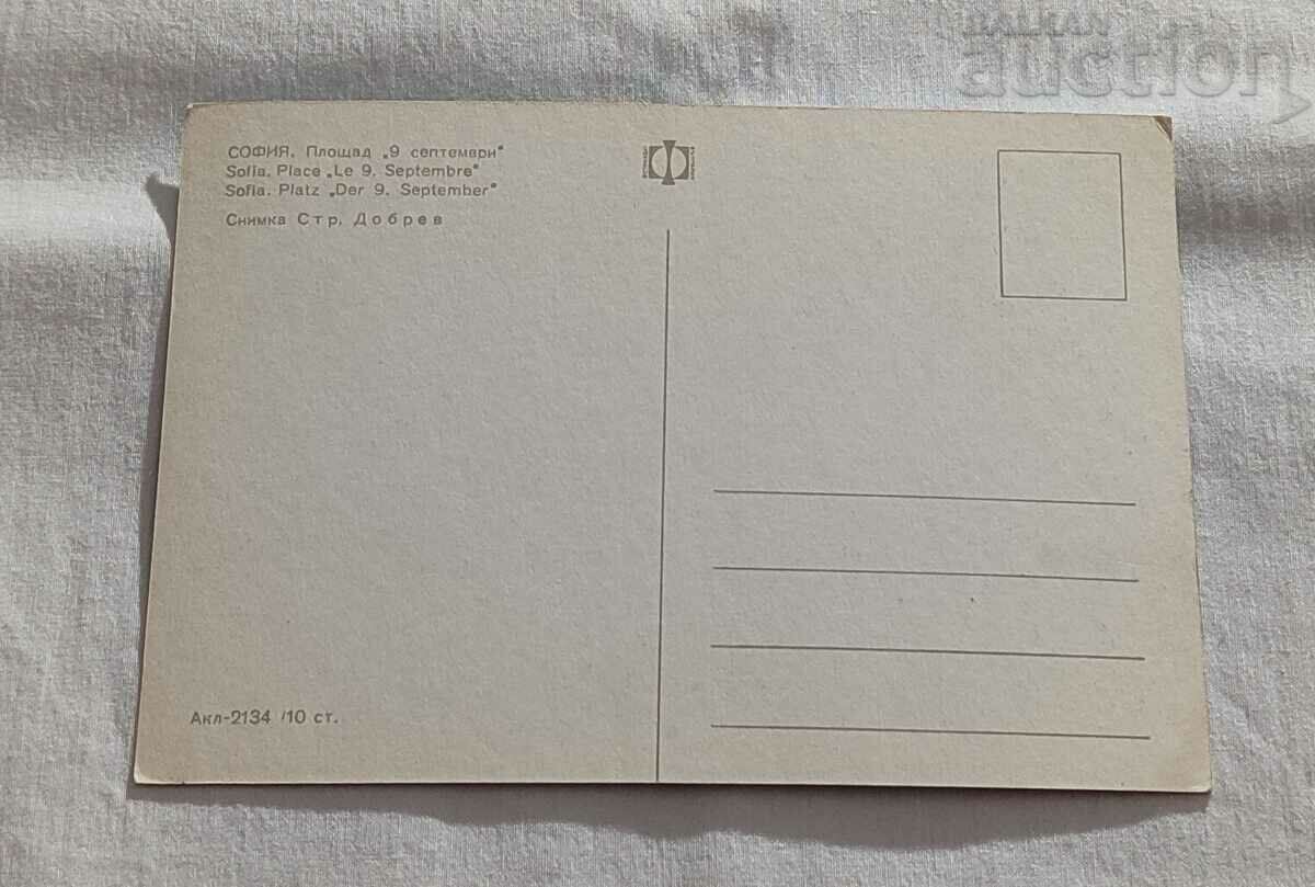 SOFIA PL. "9 SEPTEMBER" CENTER P. K. 1973 with price 1.00 BGN | € 0.51 SOFIA PL. "9 SEPTEMBER" CENTER P. K. 1973 with price 1.00 BGN | € 0.51