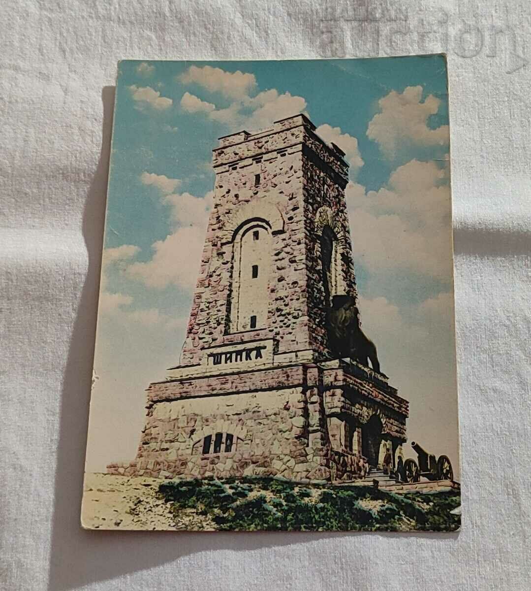 SHIPKA ΜΝΗΜΕΙΟ ΕΛΕΥΘΕΡΙΑΣ Π. Κ. 1960