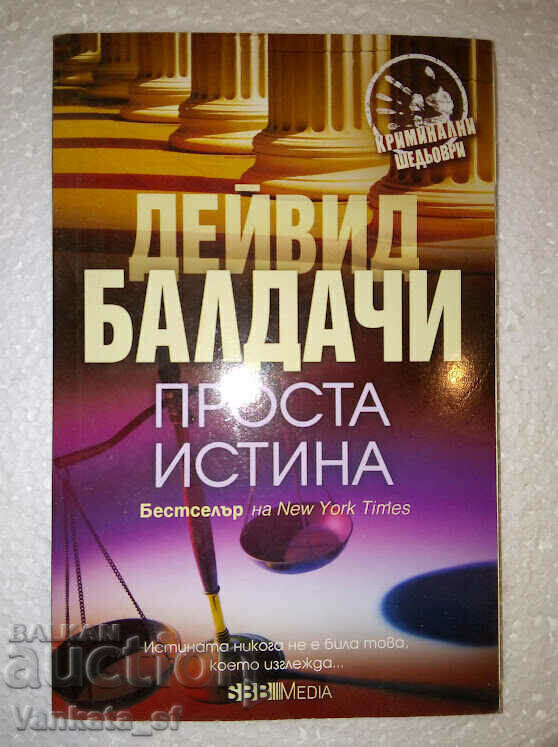 Simple Truth - David Baldacci