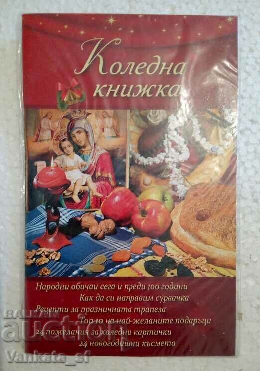 O carte de Crăciun O carte de Crăciun