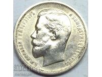 50 копейки 1912 ЭБ Русия Николай II (1894-1917) сребро