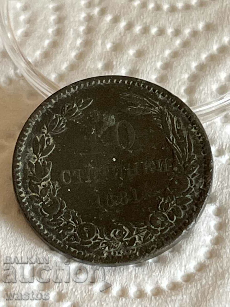 Bulgaria 1881 10 cenți