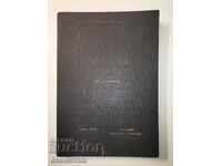 „Cercetări despre medicina populară în Kyustendilsko”.