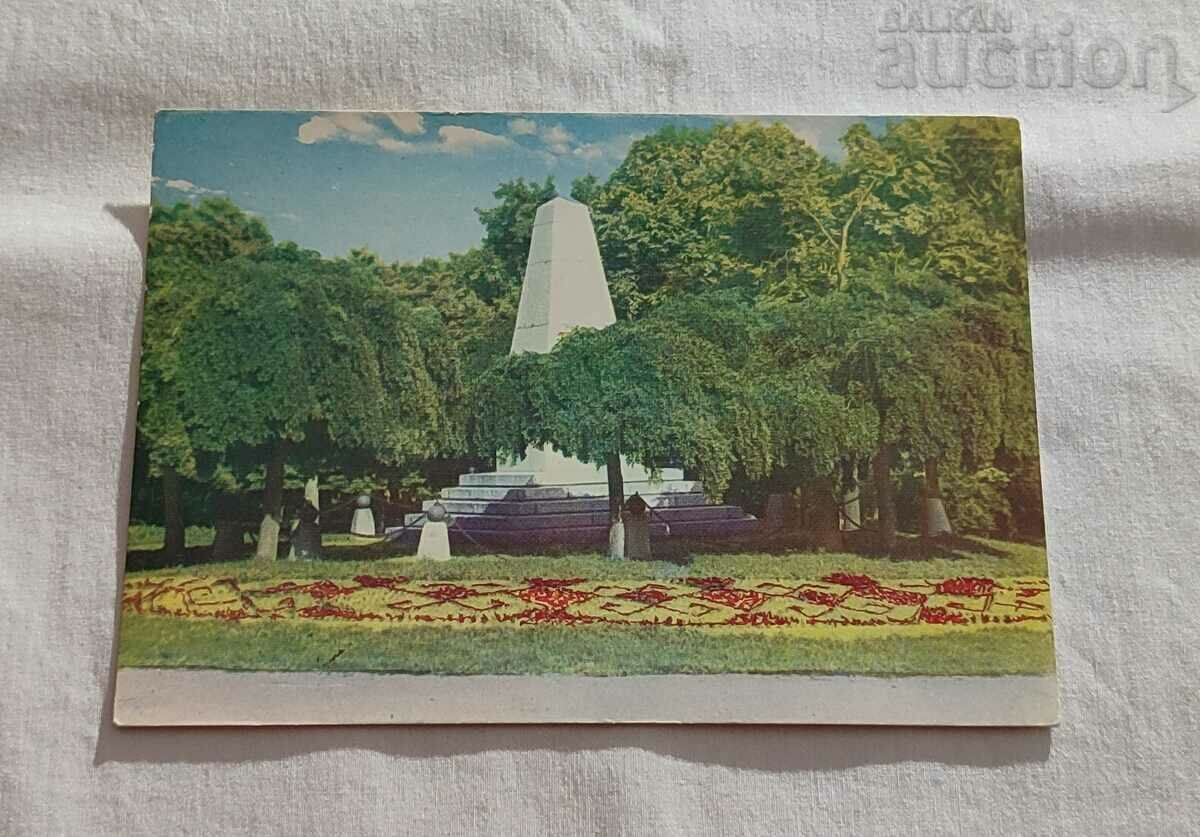 STEA ZAGORA MONUMENTUL ELIBERĂRII P. K. 1961.
