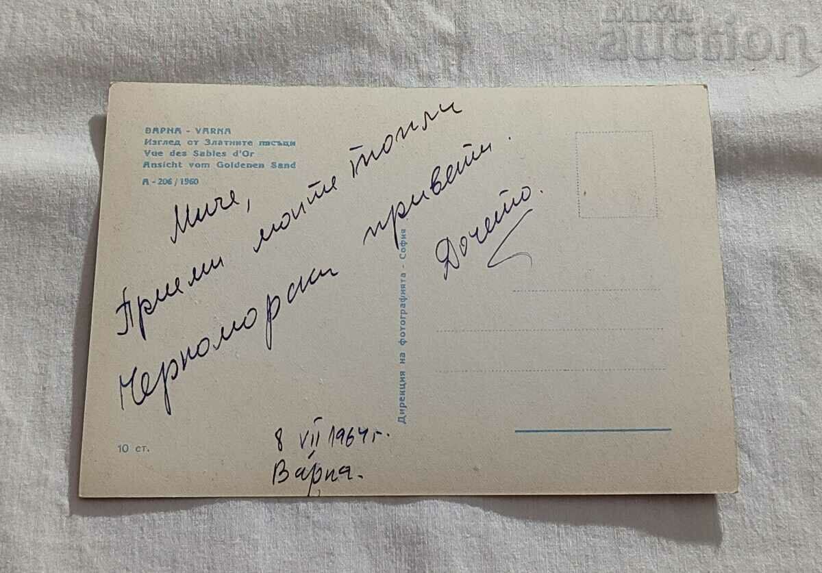 GOLDEN SANDS P. K. 1960 with price 4.00 BGN | € 2.05 GOLDEN SANDS P. K. 1960 with price 4.00 BGN | € 2.05