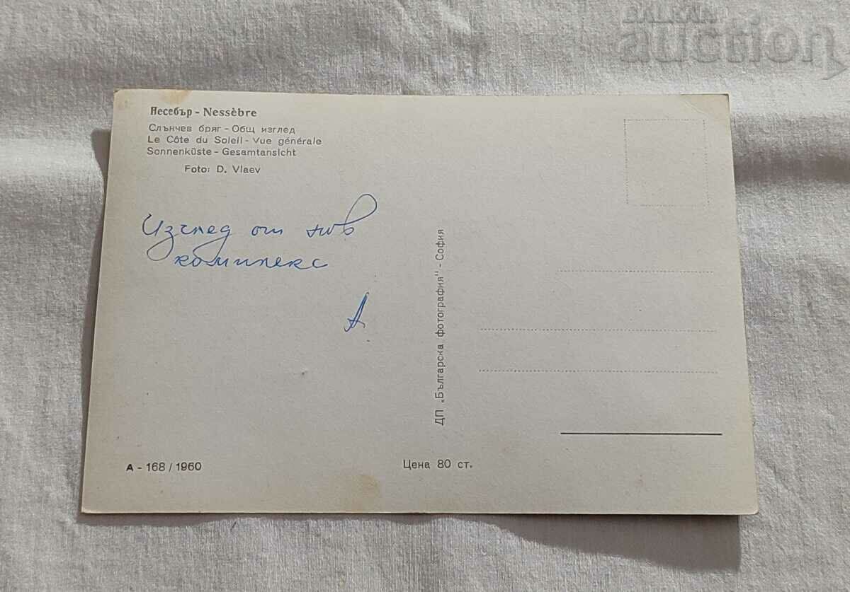 SUNSHINE COAST GENERAL VIEW P. K. 1960 with price 5.00 BGN | € 2.56