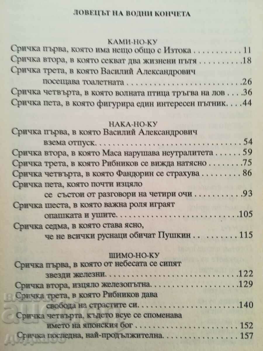 Δημοπρασία Το διαμαντένιο άρμα / Μπόρις Ακούνιν Δημοπρασία Το διαμαντένιο άρμα / Μπόρις Ακούνιν