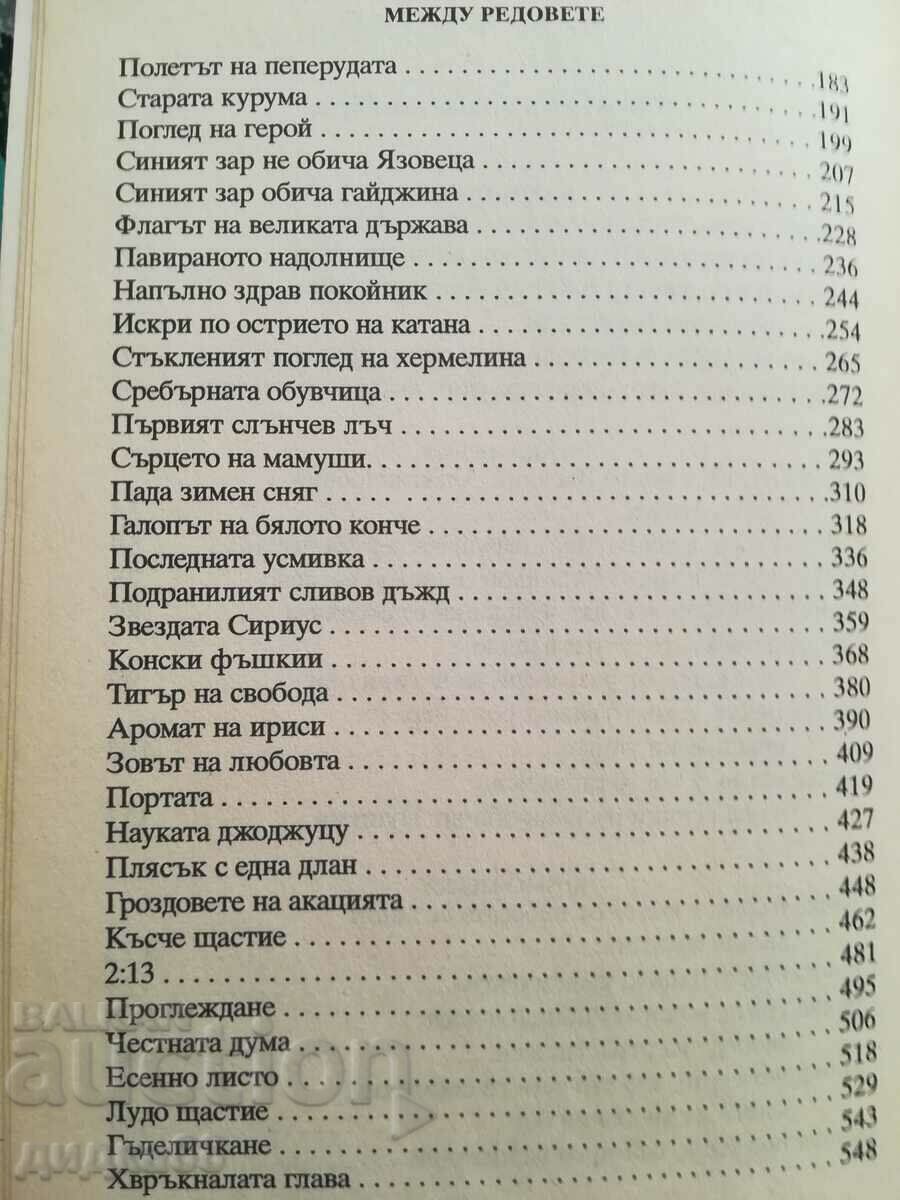 Παράδοση Το διαμαντένιο άρμα / Μπόρις Ακούνιν Παράδοση Το διαμαντένιο άρμα / Μπόρις Ακούνιν