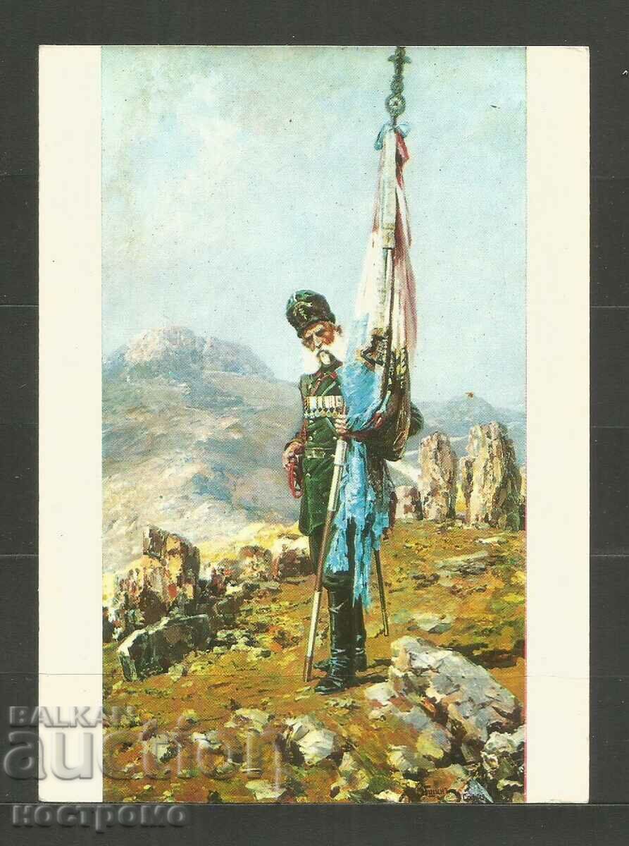 Καρτ ποστάλ Βουλγαρία - A 3735